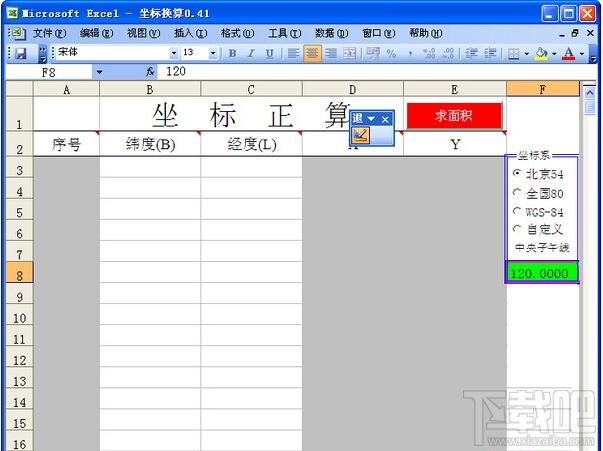 大地坐标换算,大地坐标换算下载,大地坐标换算官方下载