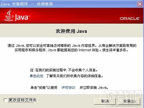 Java(TM) 7,Java(TM) 7下载,Java(TM) 7官方下载
