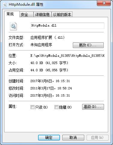 HttpModule.dll,HttpModule.dll下载,HttpModule.dll官方版