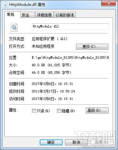 HttpModule.dll,HttpModule.dll下载,HttpModule.dll官方版