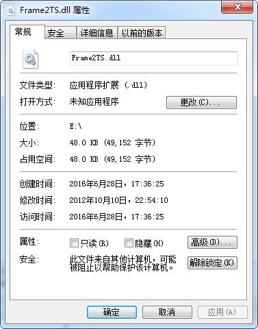 Frame2TS.dll,Frame2TS.dll下载,Frame2TS.dll官方版