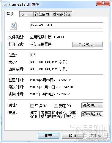 Frame2TS.dll,Frame2TS.dll下载,Frame2TS.dll官方版