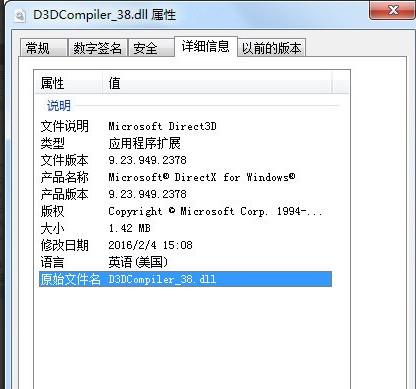 D3DCompiler,D3DCompiler_38.dll,D3DCompiler_38.dll下载