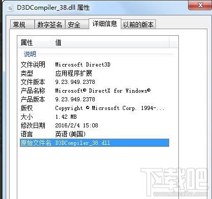 D3DCompiler,D3DCompiler_38.dll,D3DCompiler_38.dll下载