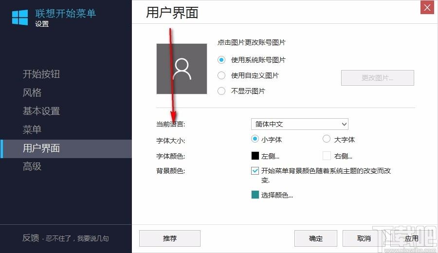 联想开始菜单下载,开始菜单工具,开始菜单