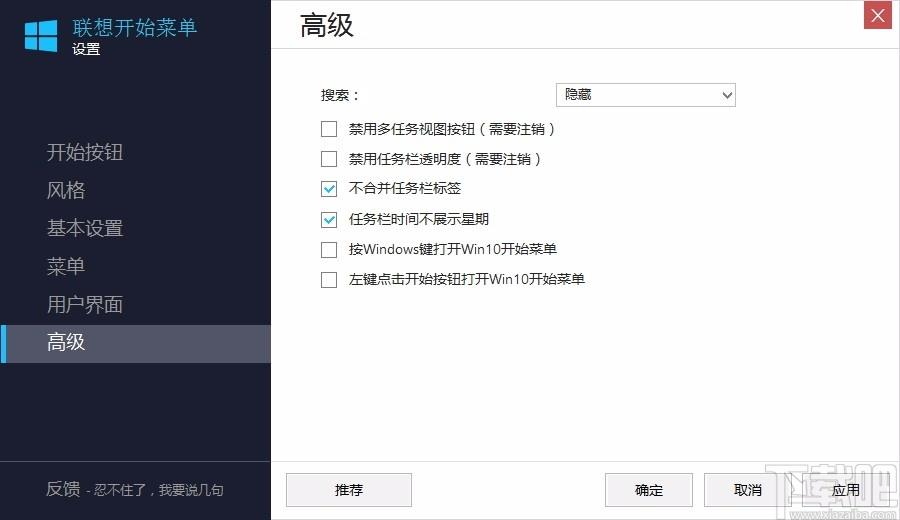 联想开始菜单下载,开始菜单工具,开始菜单