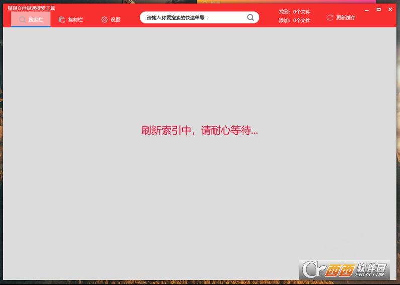 万能搜索工具,电脑文件,快速搜索.