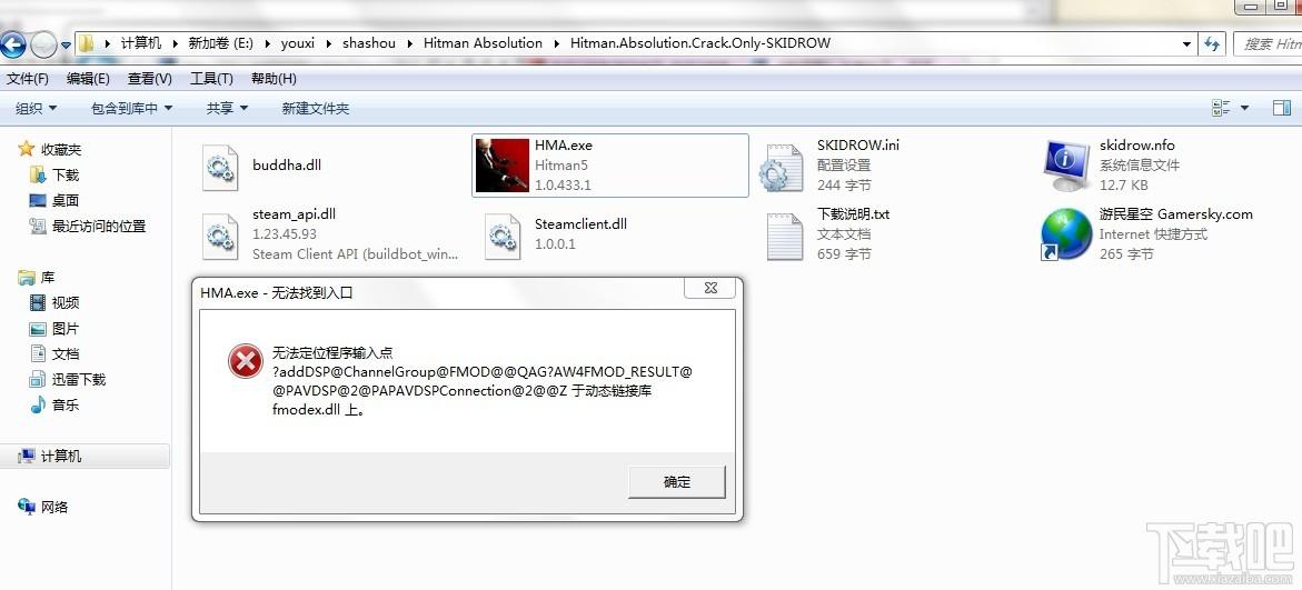 fmodex.dll,fmodex.dll下载