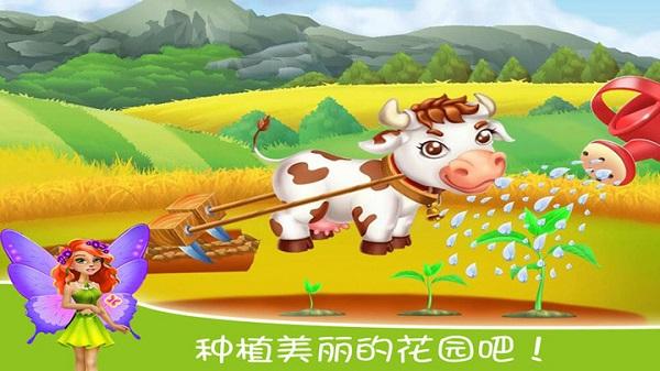 儿童奇妙花园官方版下载,儿童奇妙花园,儿童游戏,卡通游戏