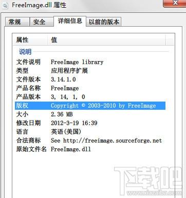 freeimage.dll,freeimage.dll下载,freeimage.dll官方版