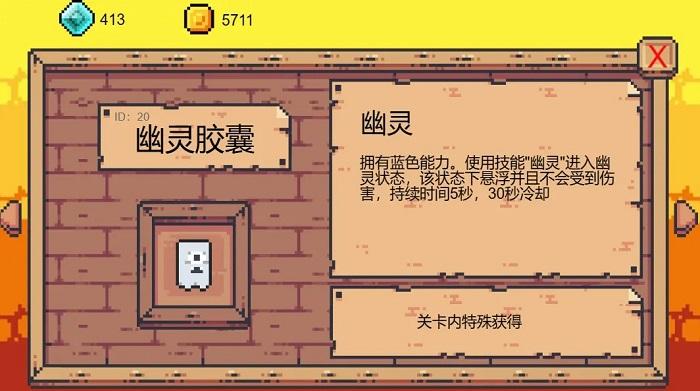 胶囊人冒险游戏下载,胶囊人冒险,跑酷游戏,像素游戏