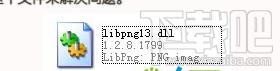 libpng13.dll,libpng13.dll下载,libpng13.dll官方版