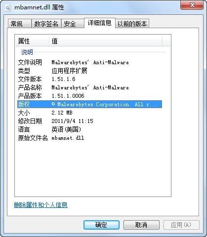 mbamnet.dll,mbamnet.dll下载,mbamnet.dll官方版