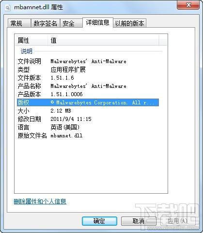 mbamnet.dll,mbamnet.dll下载,mbamnet.dll官方版