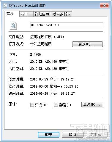Qtrackerhost.Dll,Qtrackerhost.Dll下载,Qtrackerhost.Dll官方版