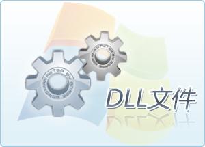 mfc100esn.dll,mfc100esn.dll下载