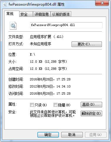 fwPasswordViewprop804.dll,fwPasswordViewprop804.dll下载,fwPasswordViewprop804.dll官