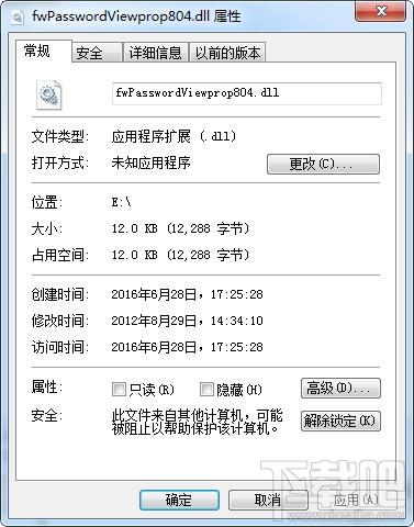 fwPasswordViewprop804.dll,fwPasswordViewprop804.dll下载,fwPasswordViewprop804.dll官