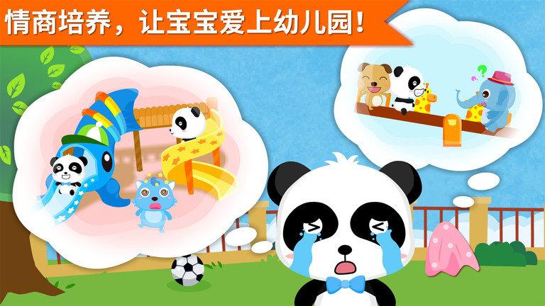 宝宝巴士安慰小宝宝下载,安慰小宝宝,宝宝巴士,儿童游戏