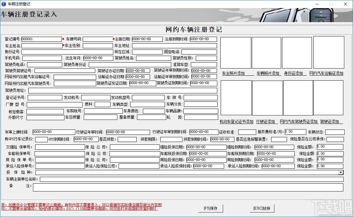 智百盛网约车管理软件下载,车辆管理,交通运输