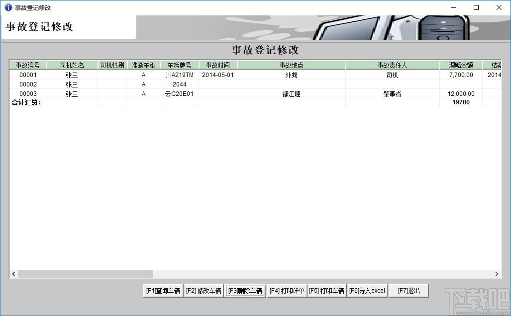 智百盛网约车管理软件下载,车辆管理,交通运输