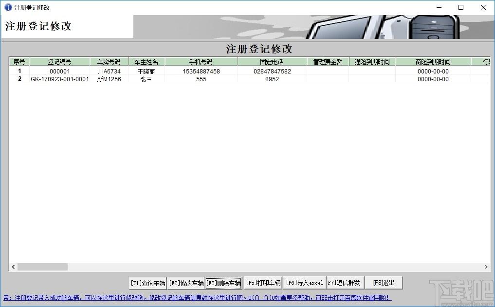 智百盛网约车管理软件下载,车辆管理,交通运输