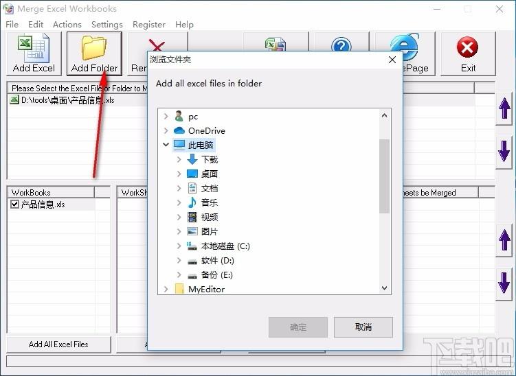 Merge Excel Workbooks下载,Excel合并软件,Excel合并