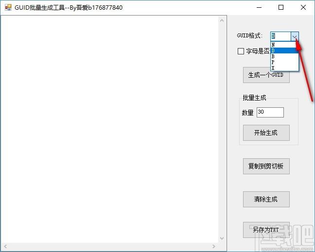 Guid批量生成工具,Guid批量生成软件,Guid批量生成