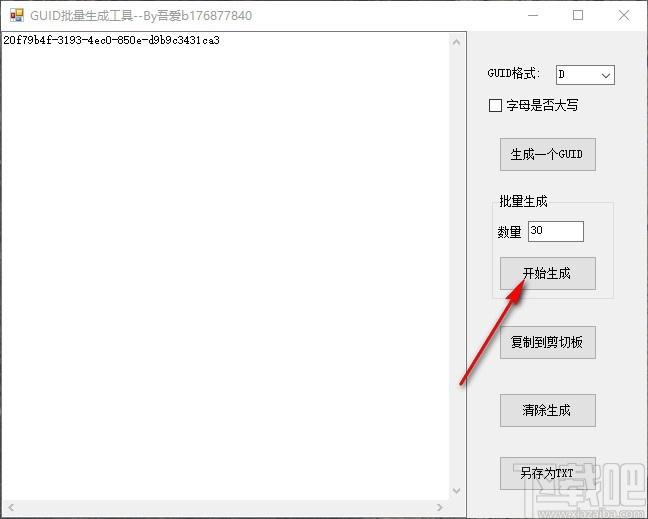 Guid批量生成工具,Guid批量生成软件,Guid批量生成