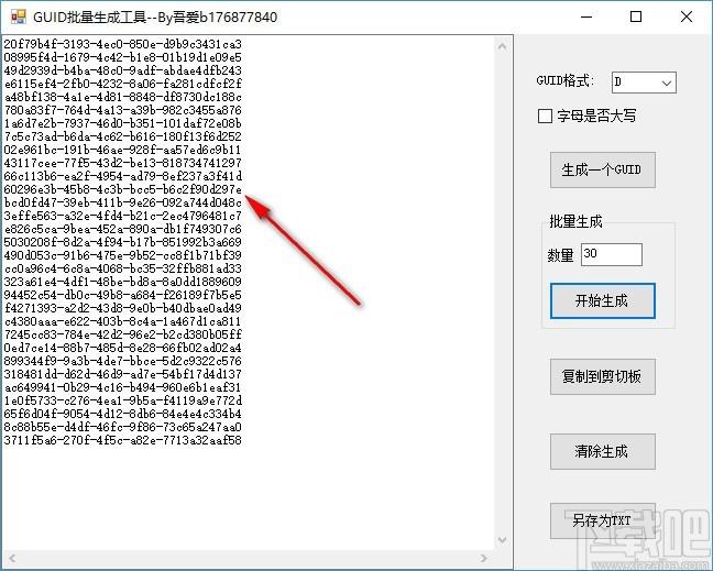 Guid批量生成工具,Guid批量生成软件,Guid批量生成
