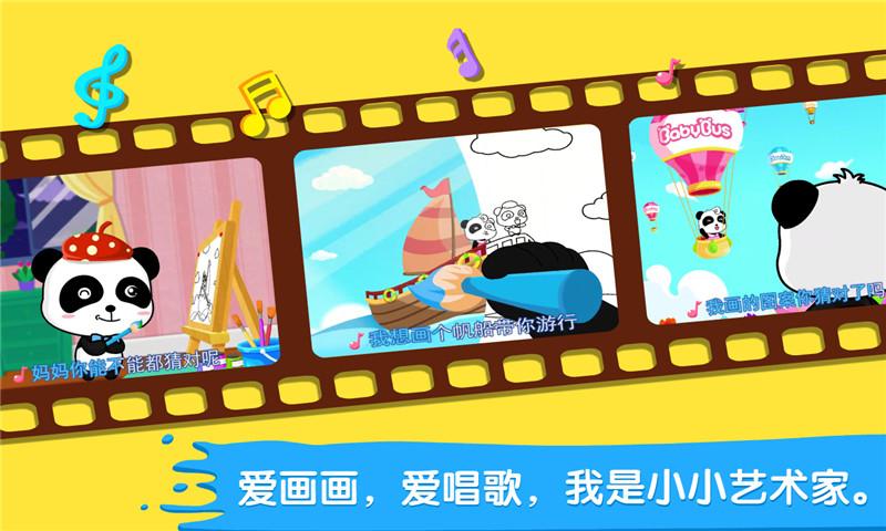 宝宝小画板无限金币版下载,宝宝小画板,早教游戏游戏,宝宝巴士