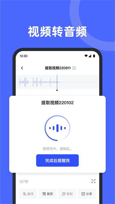 录音机转文字备忘录最新版下载,录音机转文字备忘录,转换app,备忘录app
