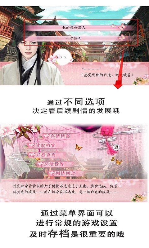 好色千金游戏破解版下载,好色千金,剧情游戏,文字游戏