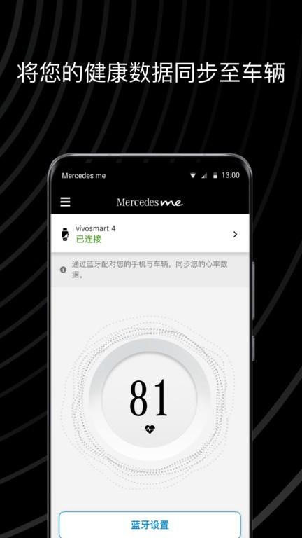 mercedesme畅心阁app下载,mercedesme畅心阁,健康app,智能app