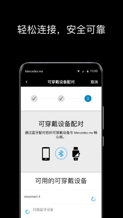 mercedesme畅心阁app下载,mercedesme畅心阁,健康app,智能app