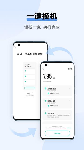 互传app官方免费版下载,互传,传输app,工具app