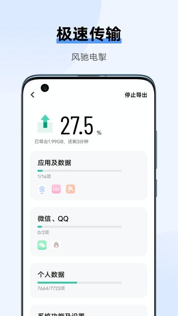 互传app官方免费版下载,互传,传输app,工具app