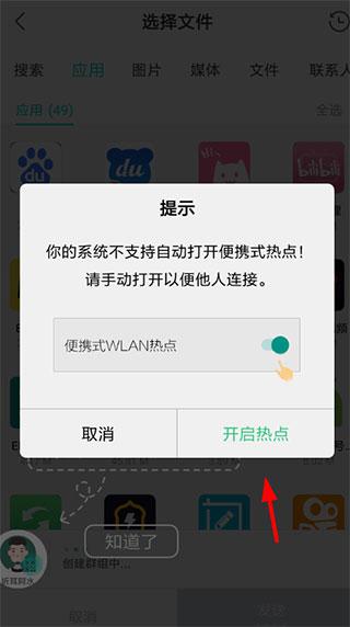 互传app官方免费版下载,互传,传输app,工具app