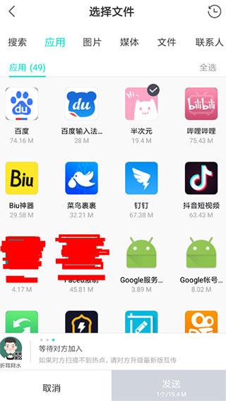 互传app官方免费版下载,互传,传输app,工具app