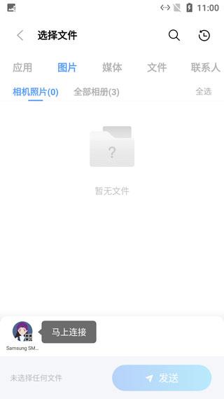 互传app官方免费版下载,互传,传输app,工具app