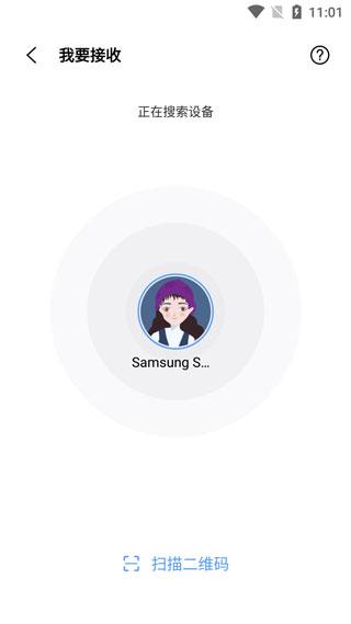 互传app官方免费版下载,互传,传输app,工具app