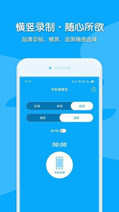 录屏视频录制app下载,录屏视频录制,录屏app