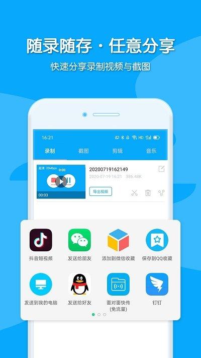 录屏视频录制app下载,录屏视频录制,录屏app