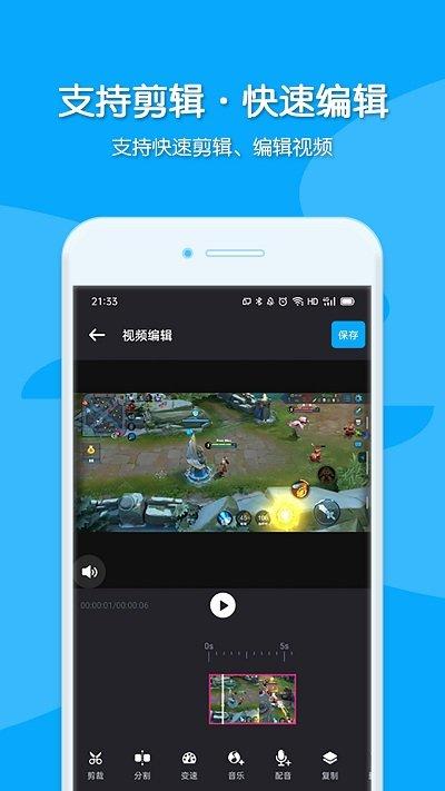 录屏视频录制app下载,录屏视频录制,录屏app