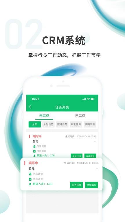 汇智信pro app下载,汇智信pro,营销app,管理app