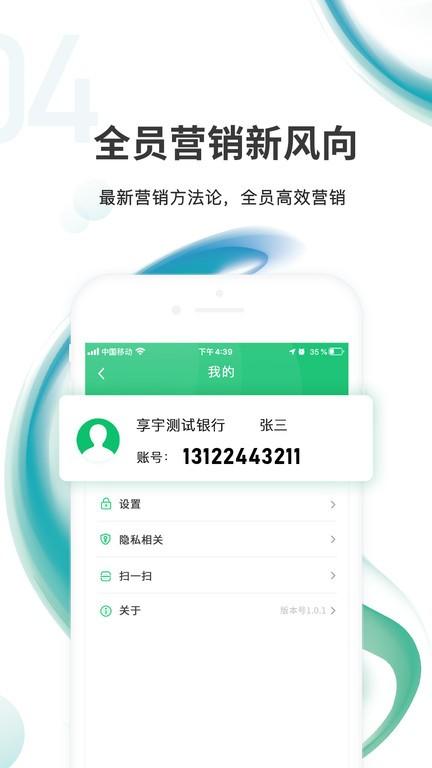 汇智信pro app下载,汇智信pro,营销app,管理app