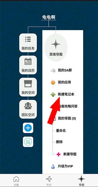 3a思维导图app官方版下载,3a思维导图,作图app,思维导图app