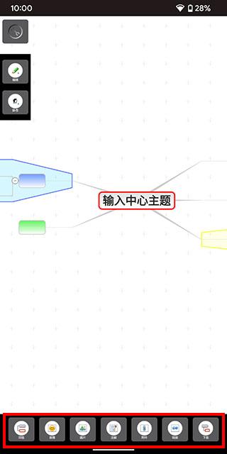 3a思维导图app官方版下载,3a思维导图,作图app,思维导图app