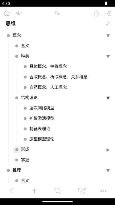 3a思维导图app官方版下载,3a思维导图,作图app,思维导图app