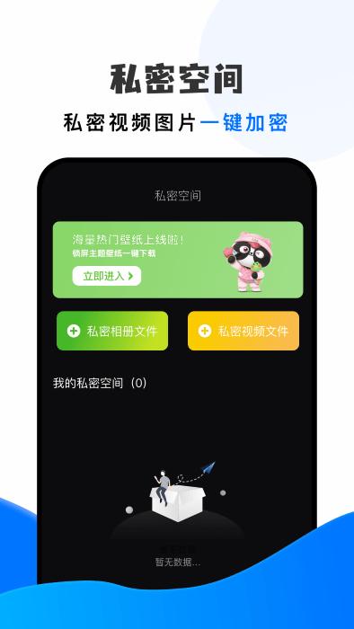 手机搬家换机助手app下载,手机搬家换机助手,换机app,传输app